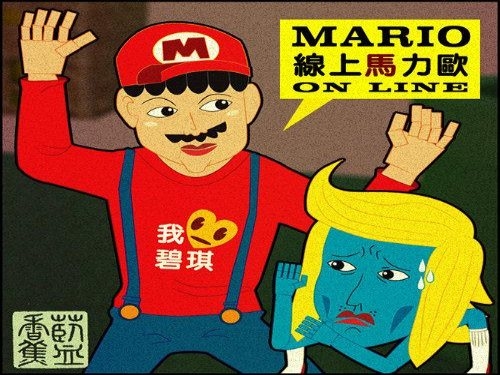 超級瑪莉歐Online